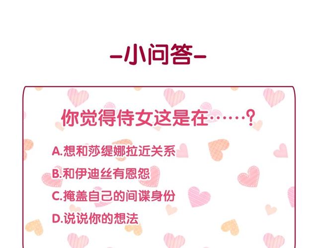 第11话 谁是间谍？130