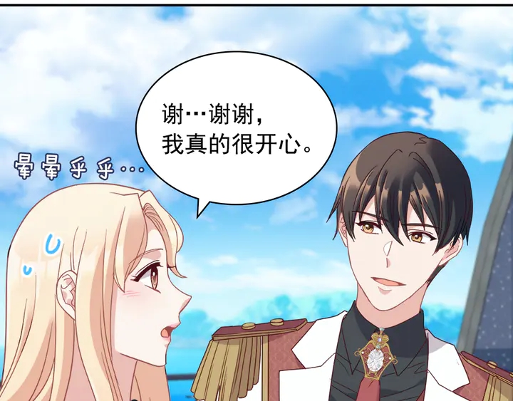 第133话 表明心意57