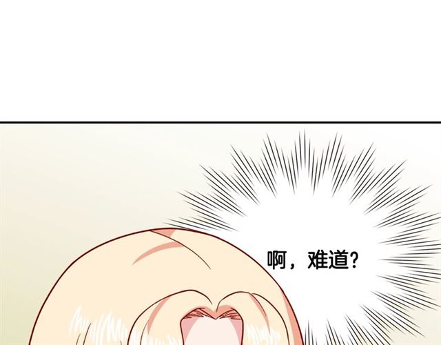 第54话 冰山也会吃醋？80