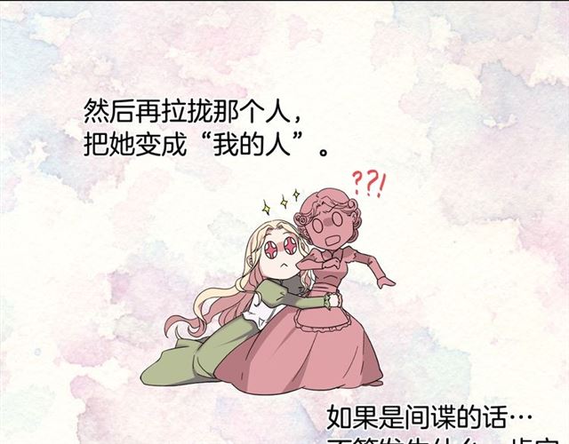 第10话 成为恶女计划！82