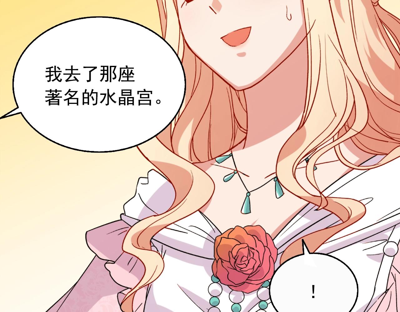 第61话 钦定的皇后？62