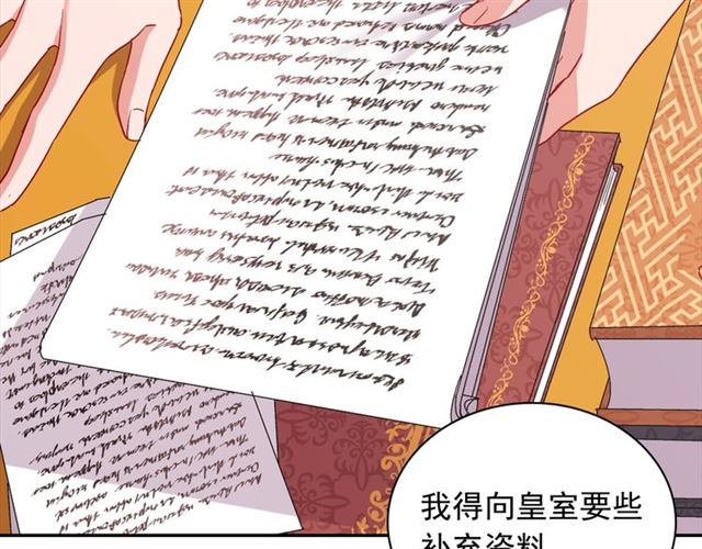 第67话 不能说的秘密37