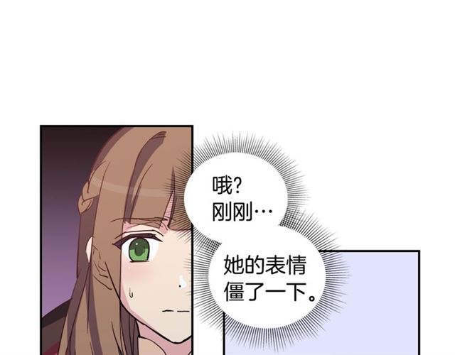 第7话 艾琳的面具96