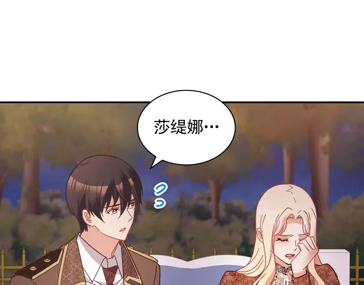 第124话 甜蜜一吻87