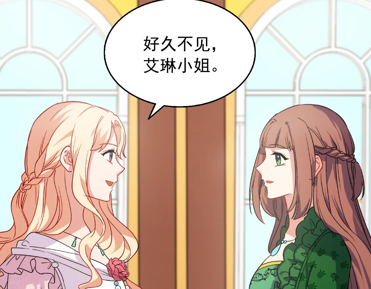 第61话 钦定的皇后？57