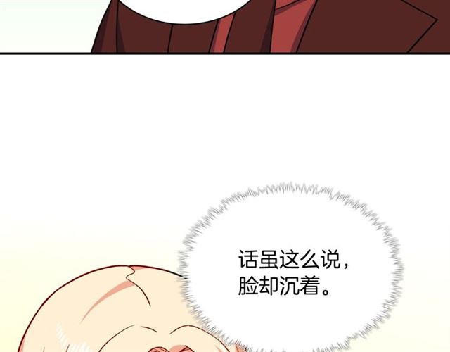 第54话 冰山也会吃醋？63