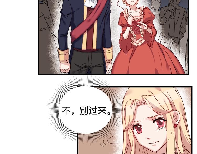 第5话 被情敌同情了？81