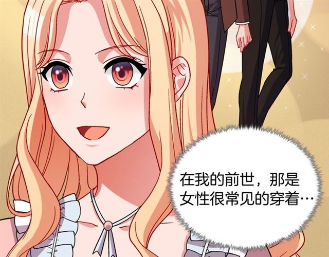 第77话 女扮男装？79