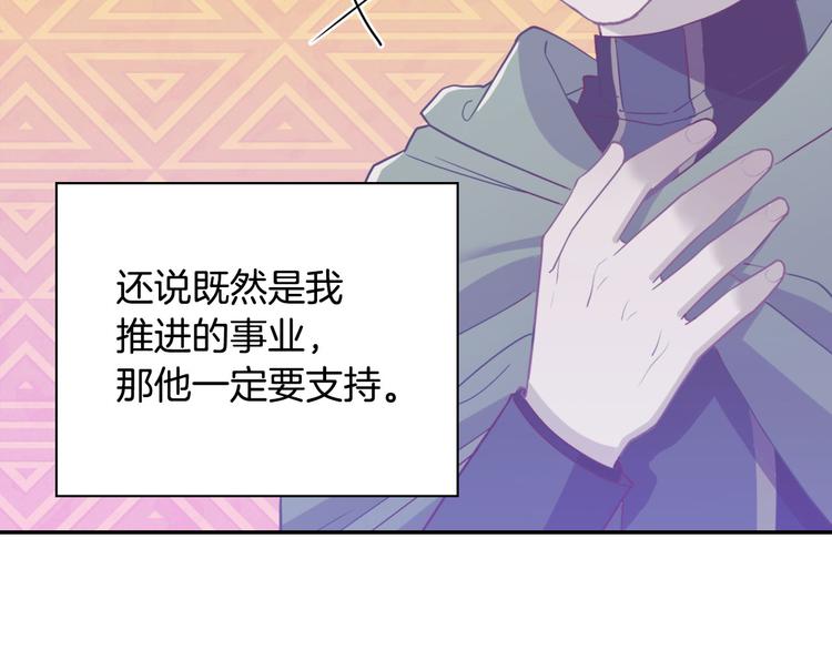 第114话 吃醋115