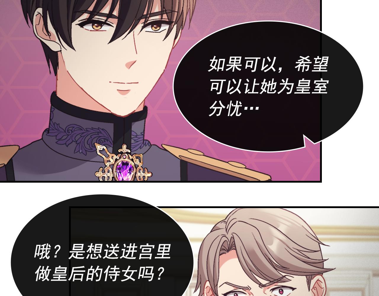 外传5 我只属于你119