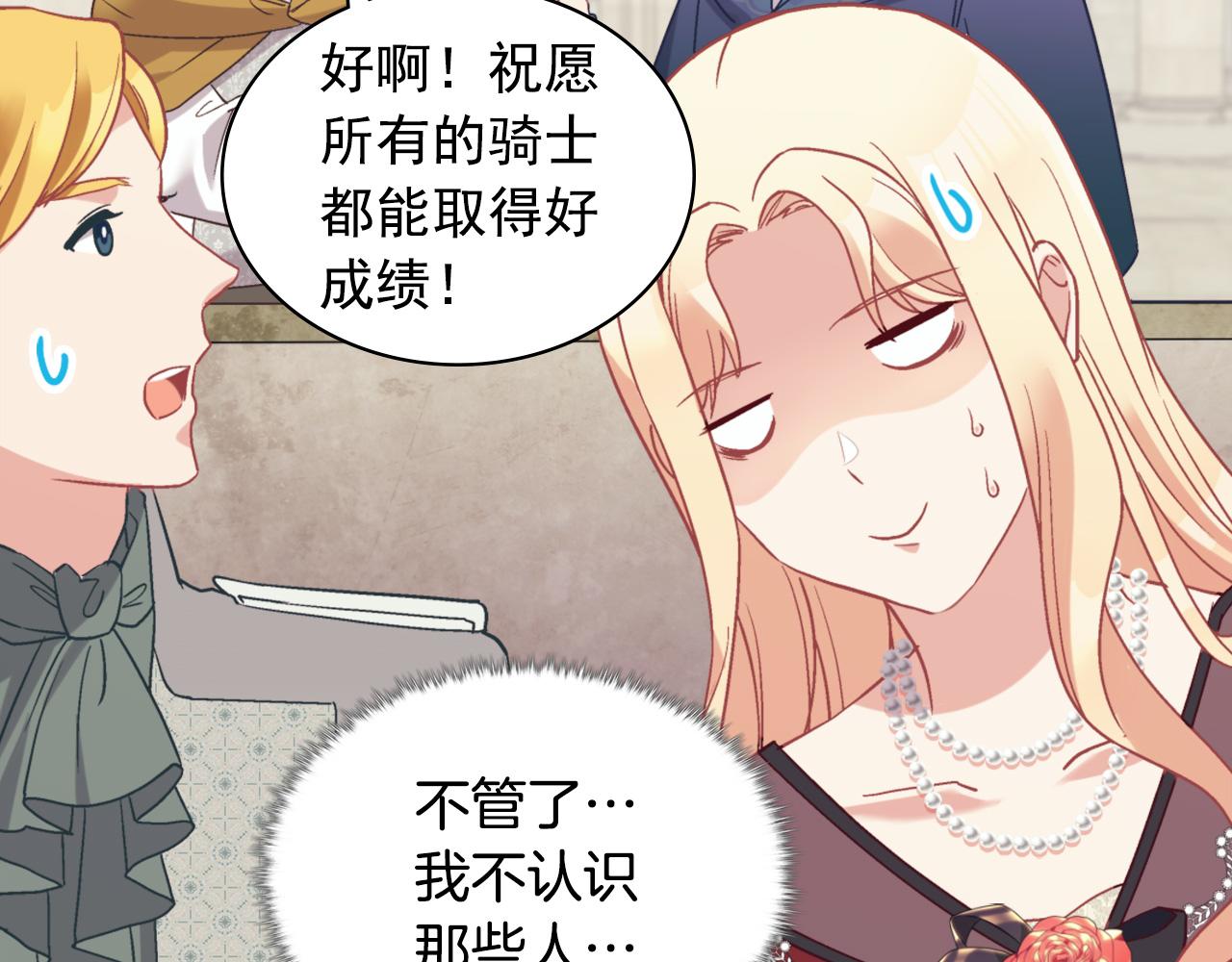 第137话 比武大会22