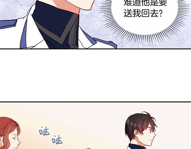 第30话 情敌相见101