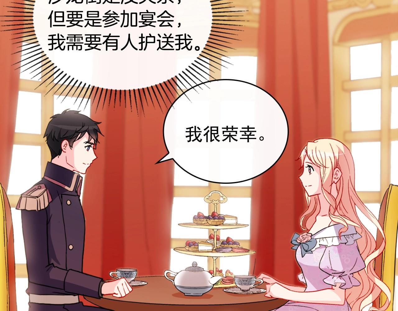 第38话 邀请函111