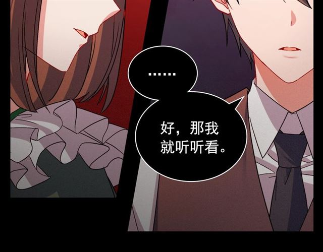 第85话 好奇之心20