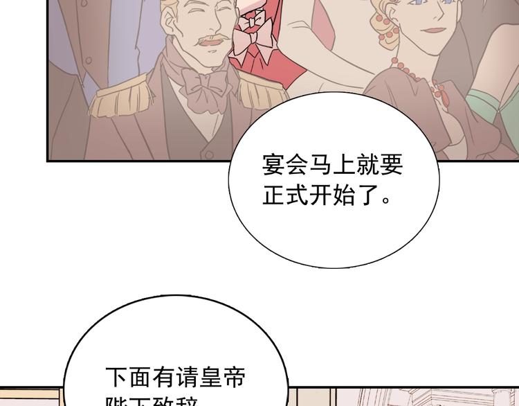 第5话 被情敌同情了？31