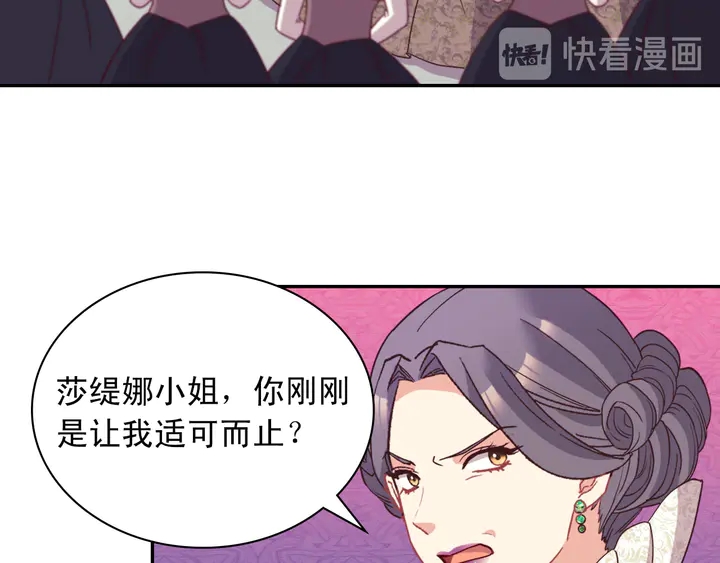 第118话 “醋精”上身116