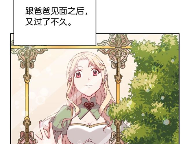 第10话 成为恶女计划！37
