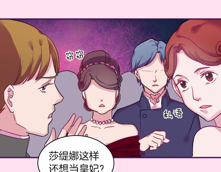 序章 穿越恶女VS心机太子12