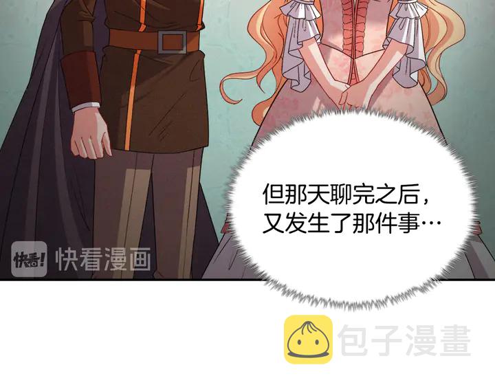 第132话 我可以教你34