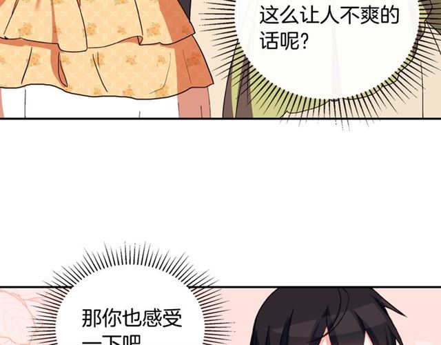 第30话 情敌相见120
