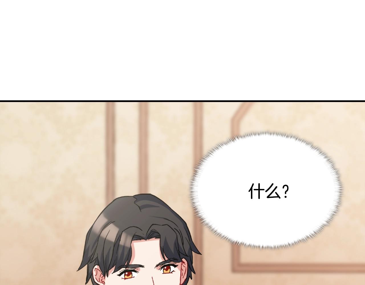 第61话 钦定的皇后？92