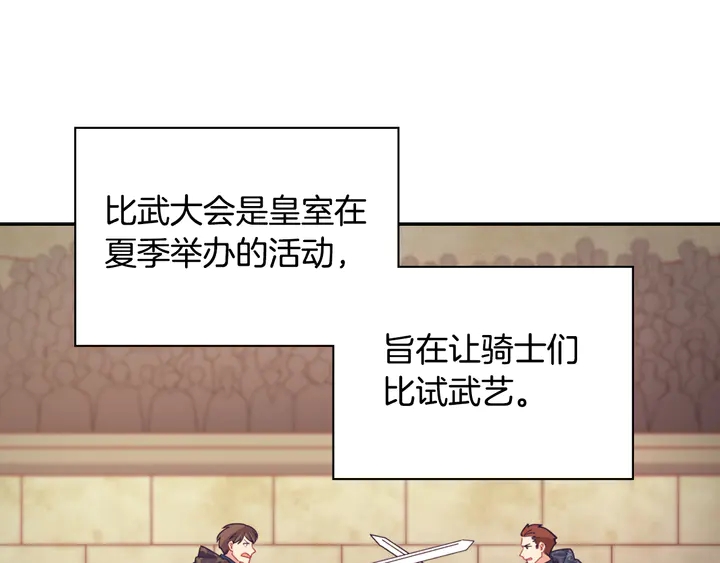 第133话 表明心意13