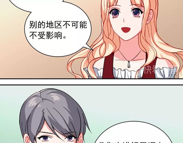 第49话 对你的感觉75