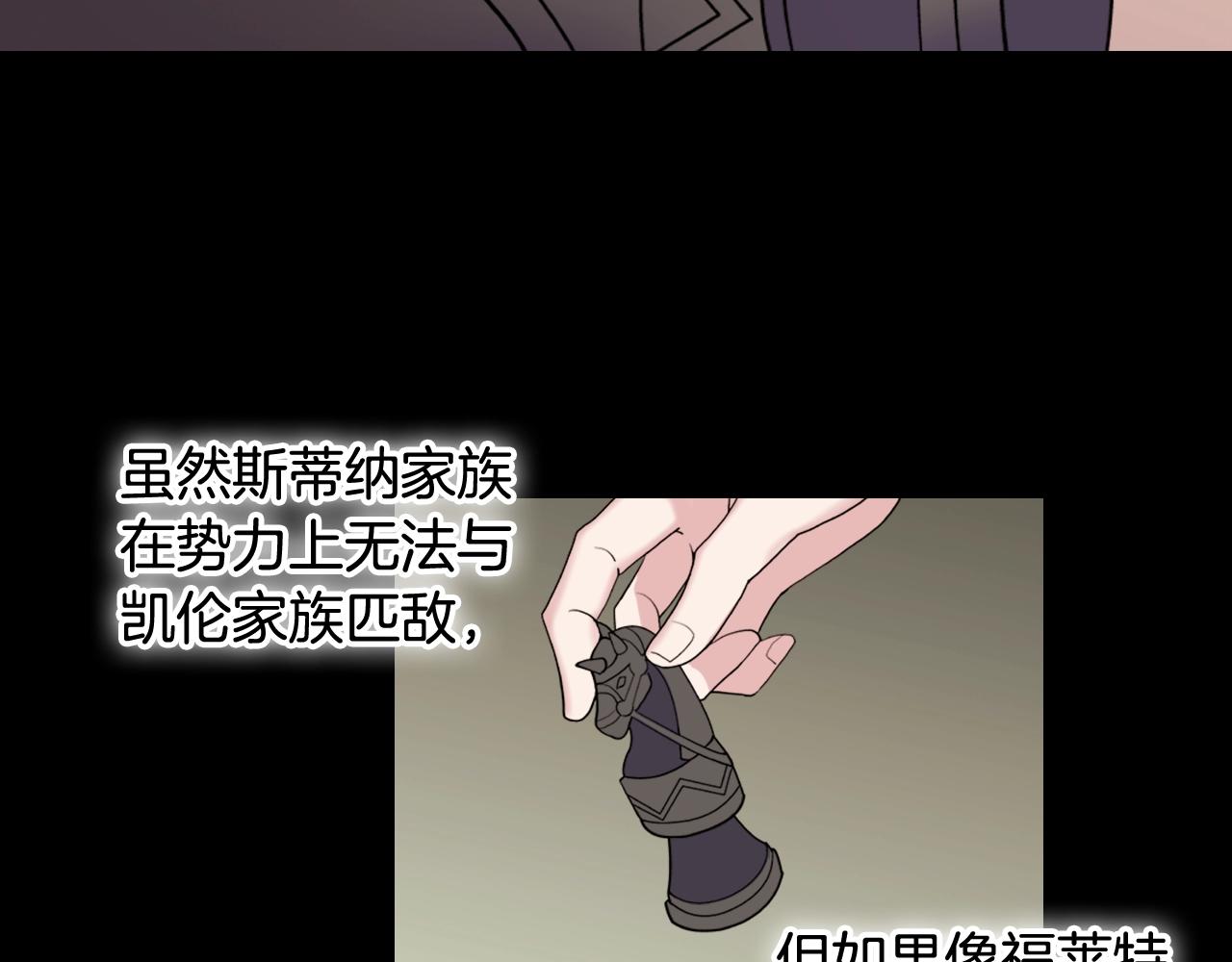 第8话 皇太子地位不保？46