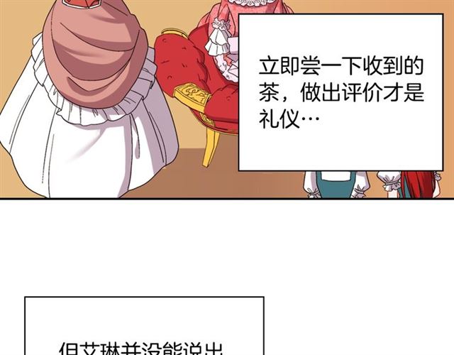 第63话 两人的茶会59