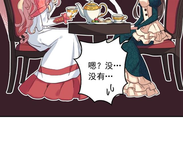 第7话 艾琳的面具57