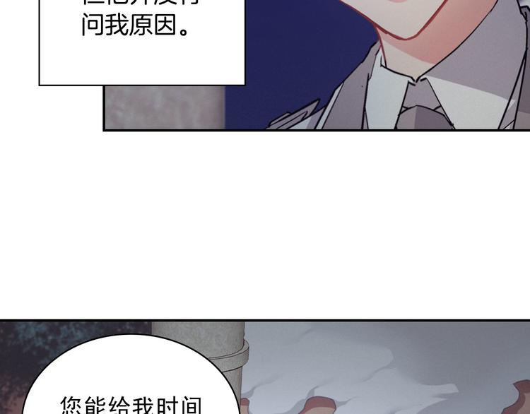 第111话 不断示好26