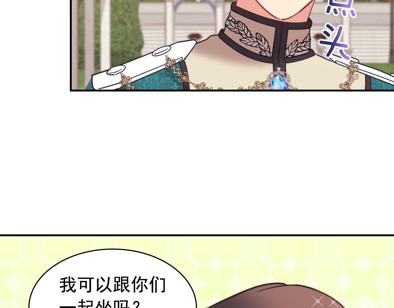 外传11 皇帝也是人66