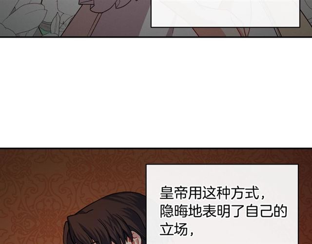 第64话 皇后的刁难26