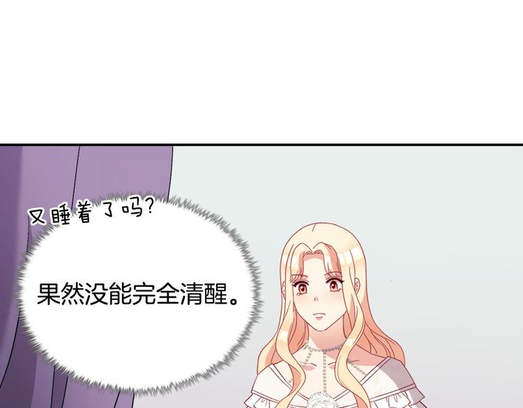 第114话 吃醋12