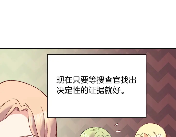 第116话 拆穿骗局124