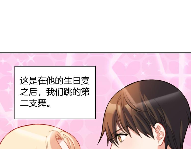 第109话 一起跳舞40