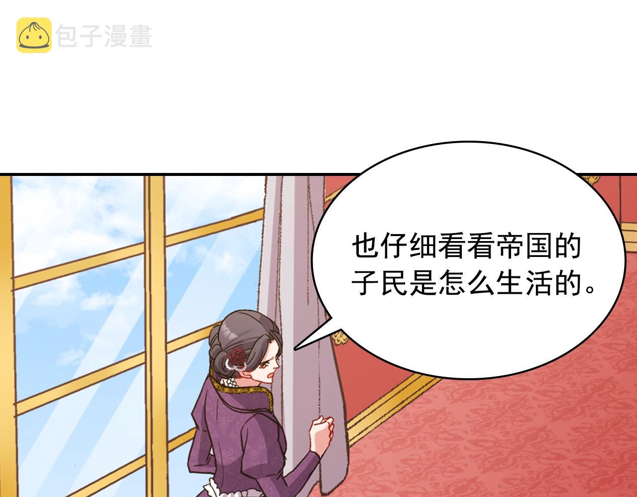 第88话 被赶出宫？49