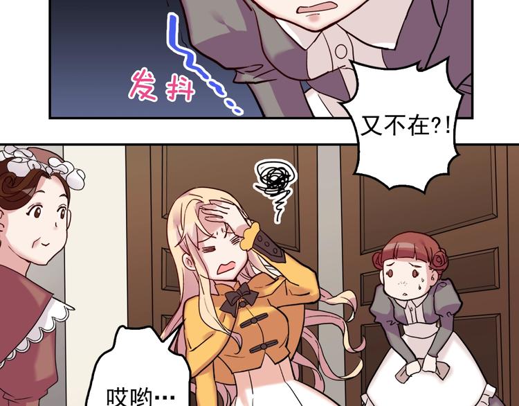 第6话 难猜透的太子殿下68