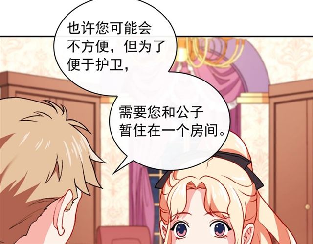 第43话 同一间房？99