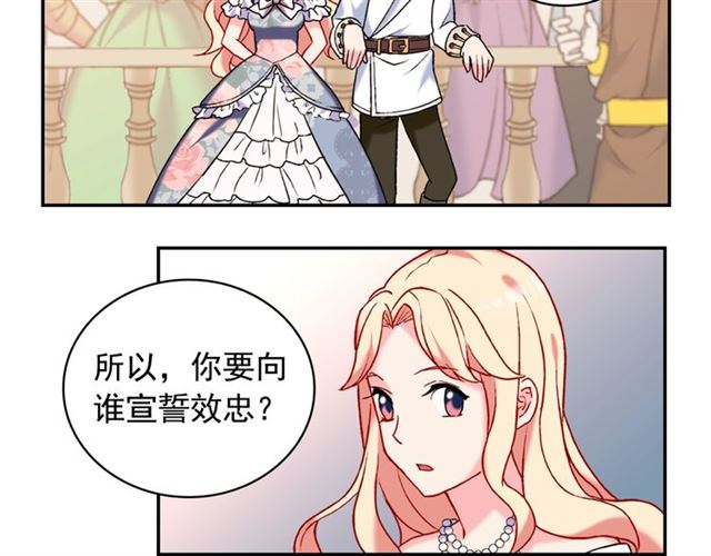 第23话 打脸艾琳76