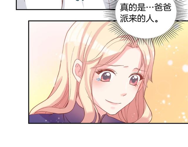 第17话 我要成为皇后！107