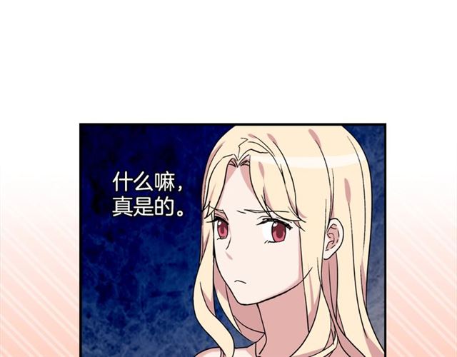 第13话 和皇太子的晚餐111