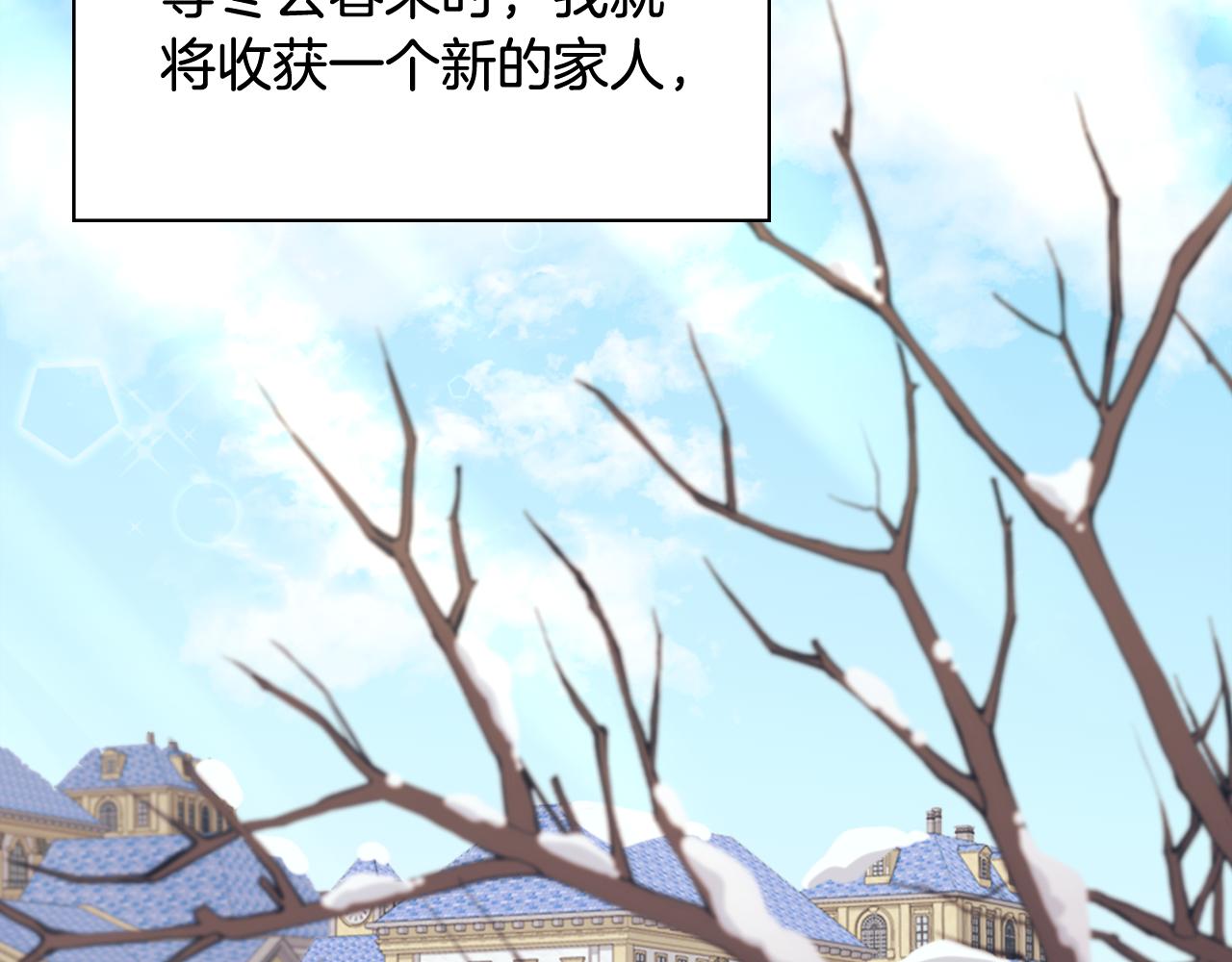 外传12 新的家人132