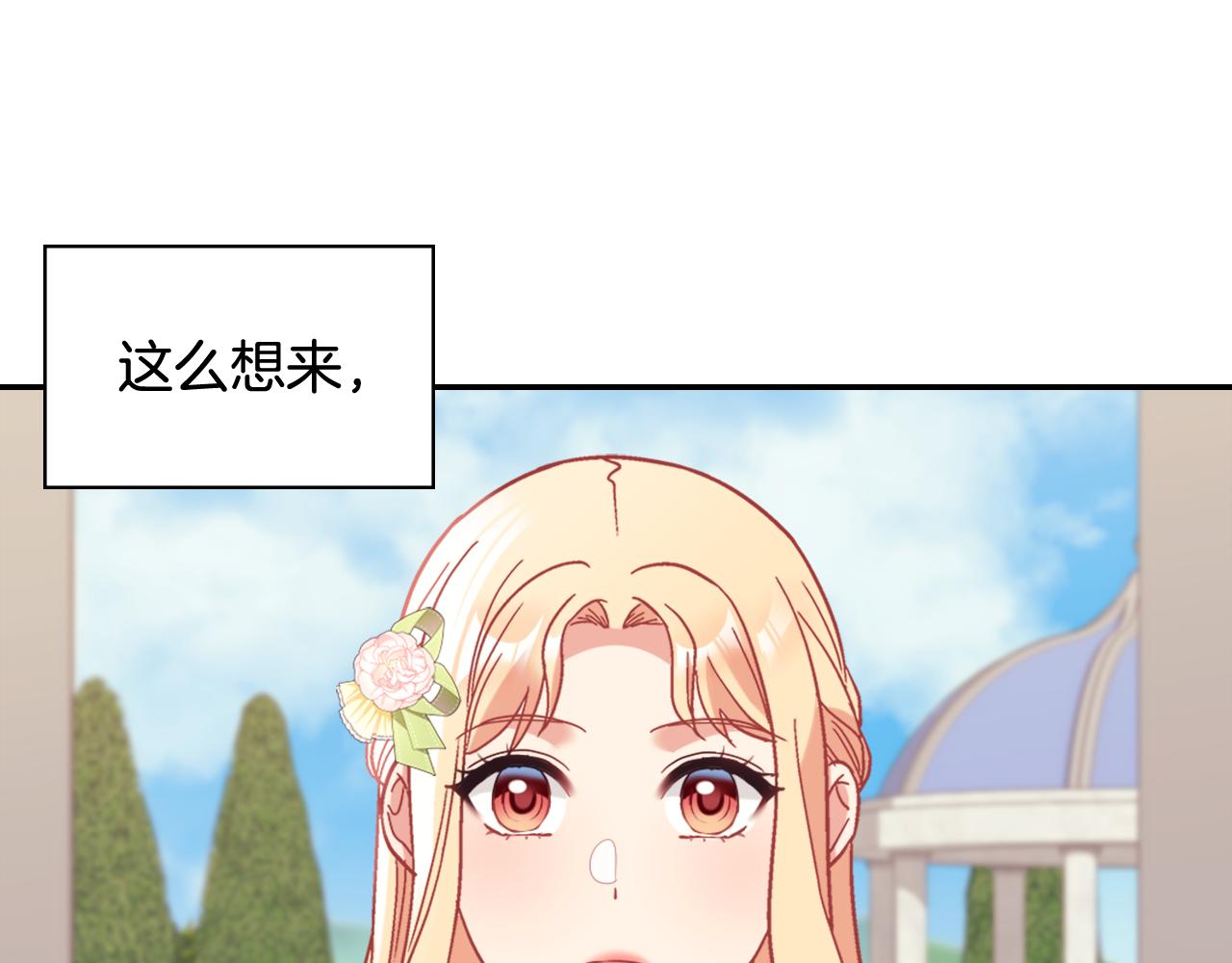 外传12 新的家人22