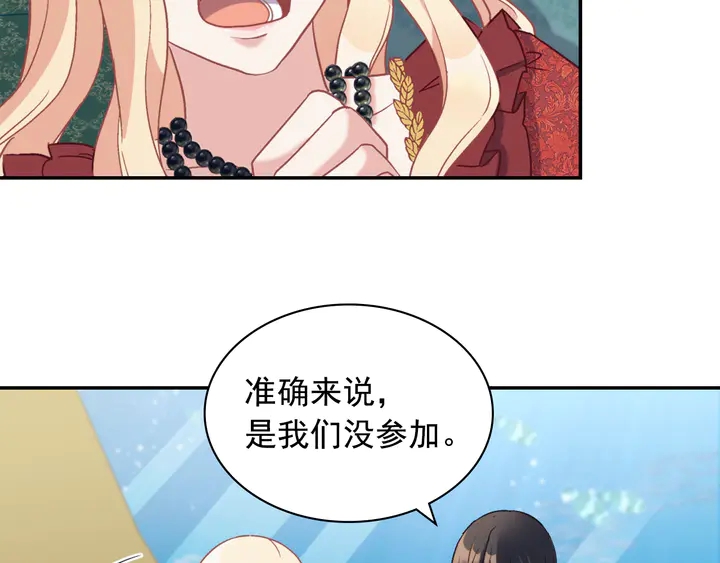 第133话 表明心意118