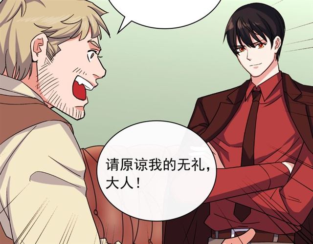 第51话 伪装金主105