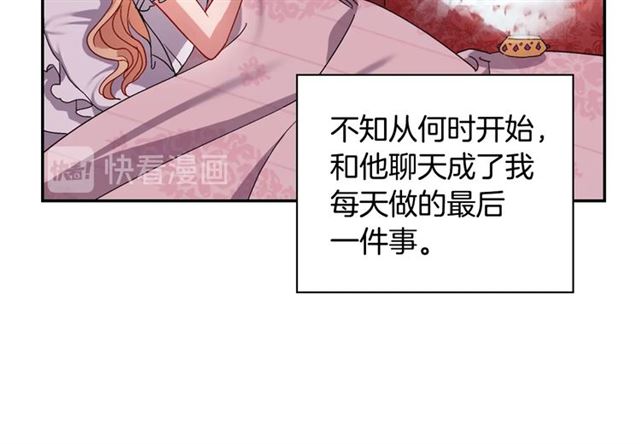 第74话 都是通讯器惹的祸66