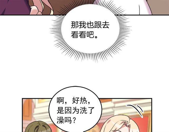 第14话 真正的恶女？80