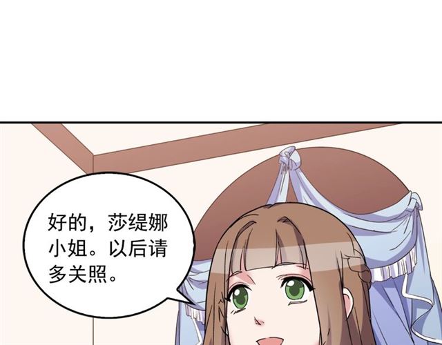 第7话 艾琳的面具49