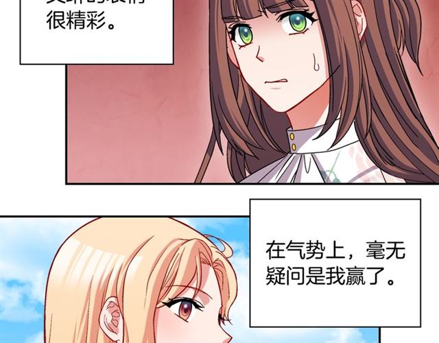 第79话 孤儿院的秘密9